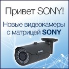 Новые мультиформатные видеокамеры AMATEK с матрицей SONY Новые мультиформатные видеокамеры AMATEK с матрицей SONY