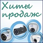 Хиты продаж AMATEK Хиты продаж AMATEK