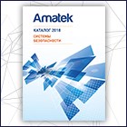 Новый каталог оборудования AMATEK! Новый каталог оборудования AMATEK!