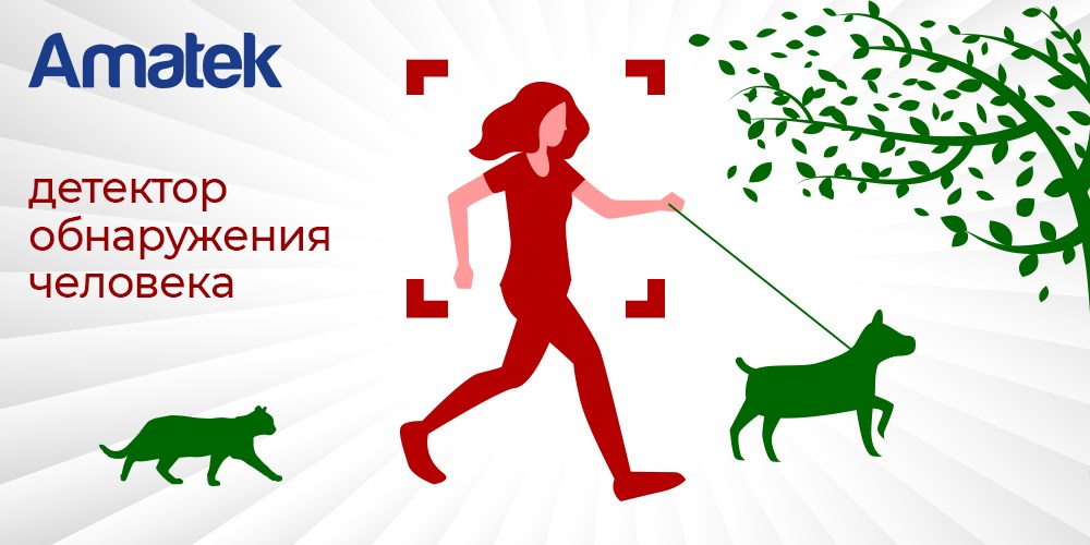 Amatek - cистемы видеонаблюдения