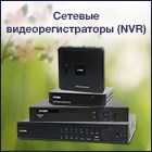 Новинки - сетевые видеорегистраторы (NVR) AMATEK! Новинки - сетевые видеорегистраторы (NVR) AMATEK!