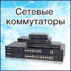 Новинки Amatek - cетевые коммутаторы с поддержкой технологии PoE. Новинки Amatek - cетевые коммутаторы с поддержкой технологии PoE.