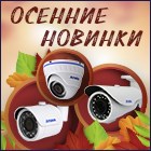 Осенние новинки AMATEK Осенние новинки AMATEK