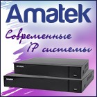 Новинки NVR AMATEK! Новинки NVR AMATEK!