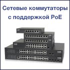 Новая линейка сетевых коммутаторов AMATEK Новая линейка сетевых коммутаторов AMATEK