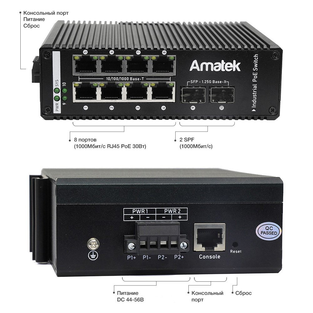 AN-SXGM10P8A - промышленный 10-портовый управляемый гигабитный L2  коммутатор с PoE до 240Вт 10-портовый управляемый L2+ 100/1000 Мбит/с  коммутатор с PoE+ до 240Вт.