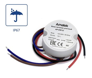 AP-DW12/30 - блок питания 12В / 3А влагозащищенный стабилизированный 7001034