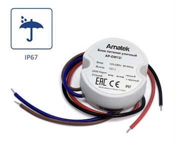 AP-DW12/50 - блок питания 12В / 5А влагозащищенный стабилизированный 7001035